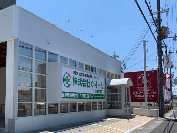 田原本支店の外観
